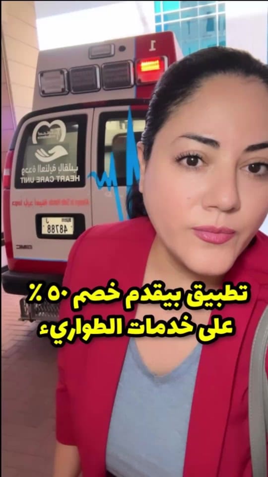 Post 5 by Ana Bushbush أنا بشبش on TikTok (video)