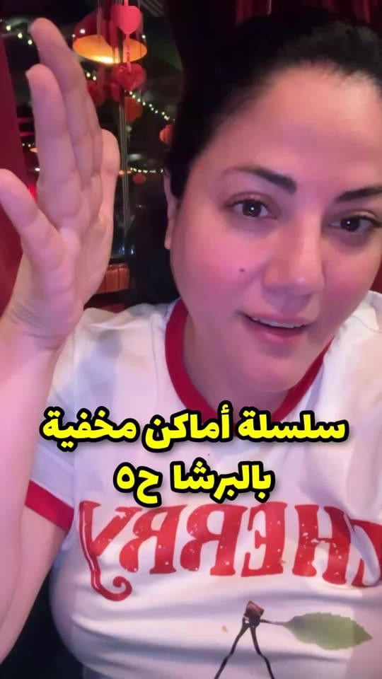 Post 2 by Ana Bushbush أنا بشبش on TikTok (video)