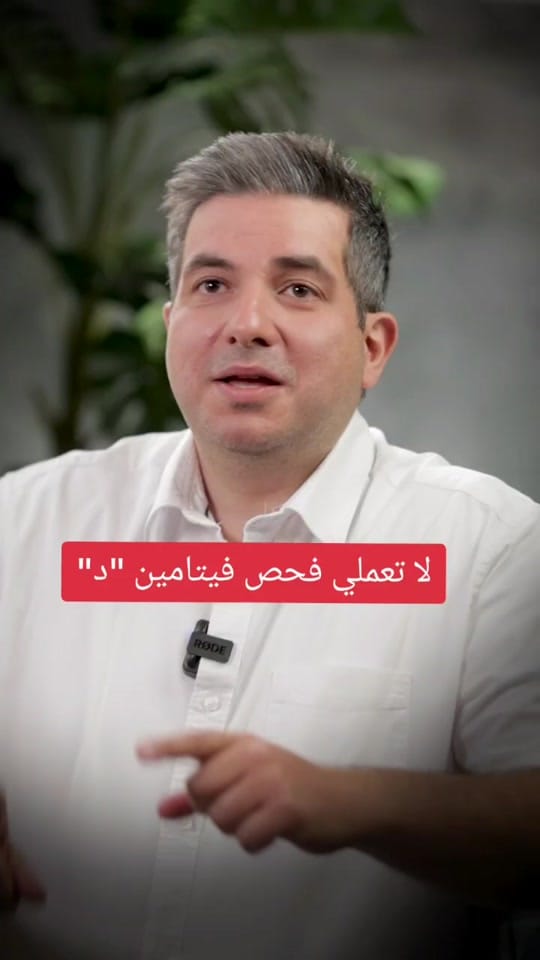 Post 10 by الدكتور وسيم صالح on TikTok (video)