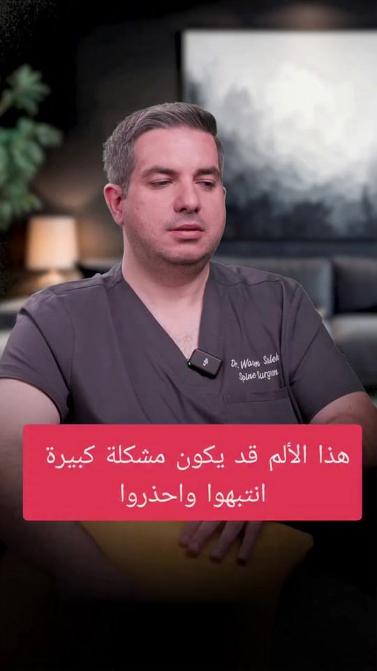 Post 4 by الدكتور وسيم صالح on TikTok (video)
