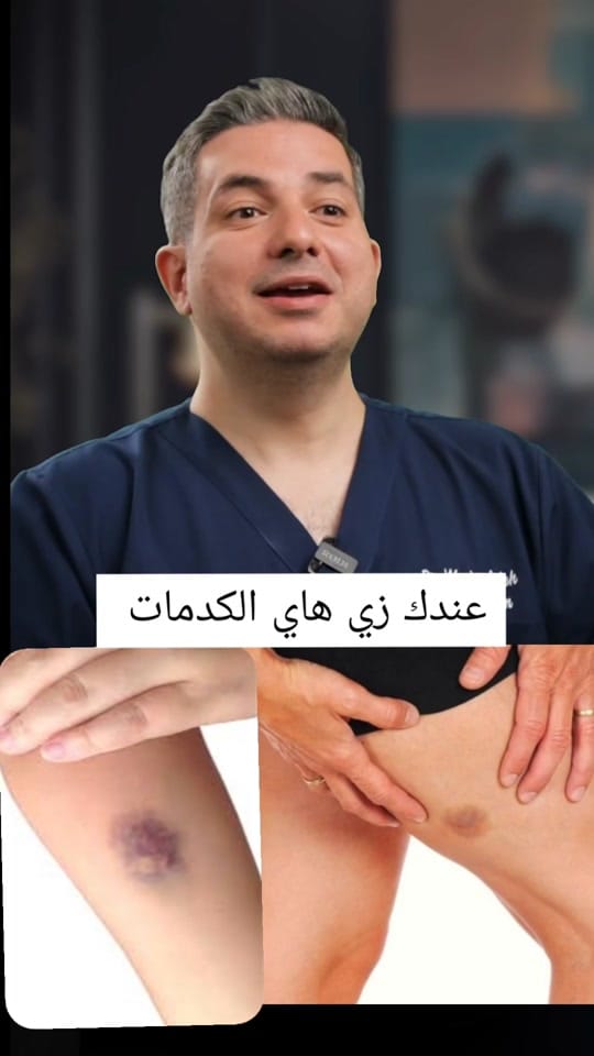 Post 8 by الدكتور وسيم صالح on TikTok (video)