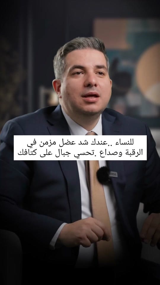 Post 9 by الدكتور وسيم صالح on TikTok (video)