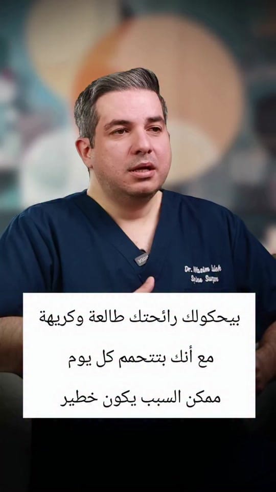 Post 3 by الدكتور وسيم صالح on TikTok (video)