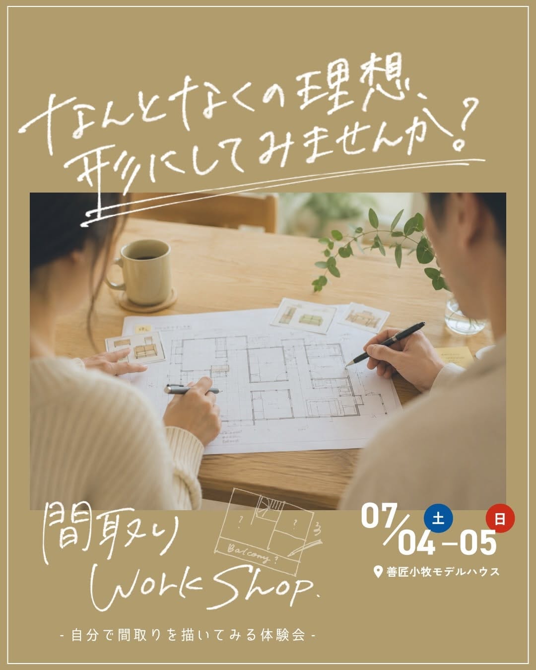 Post 3 by 「100年先も、いい家つくる。」善匠(ぜんしょう) on Instagram (carousel)