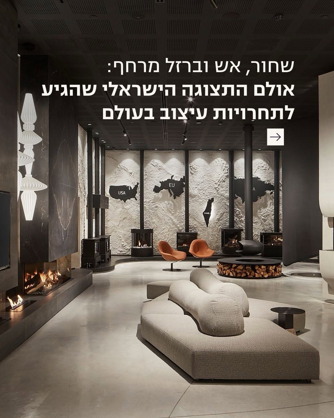 Post 7 by שירי שלום | מעצבת פנים בינלאומית on Instagram (carousel)