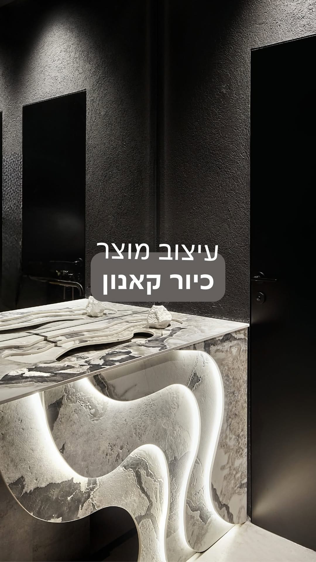 Post 2 by שירי שלום | מעצבת פנים בינלאומית on Instagram (video)