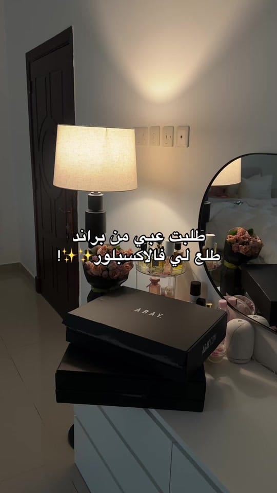 Post 5 by شمه في اليامعة on TikTok (video)