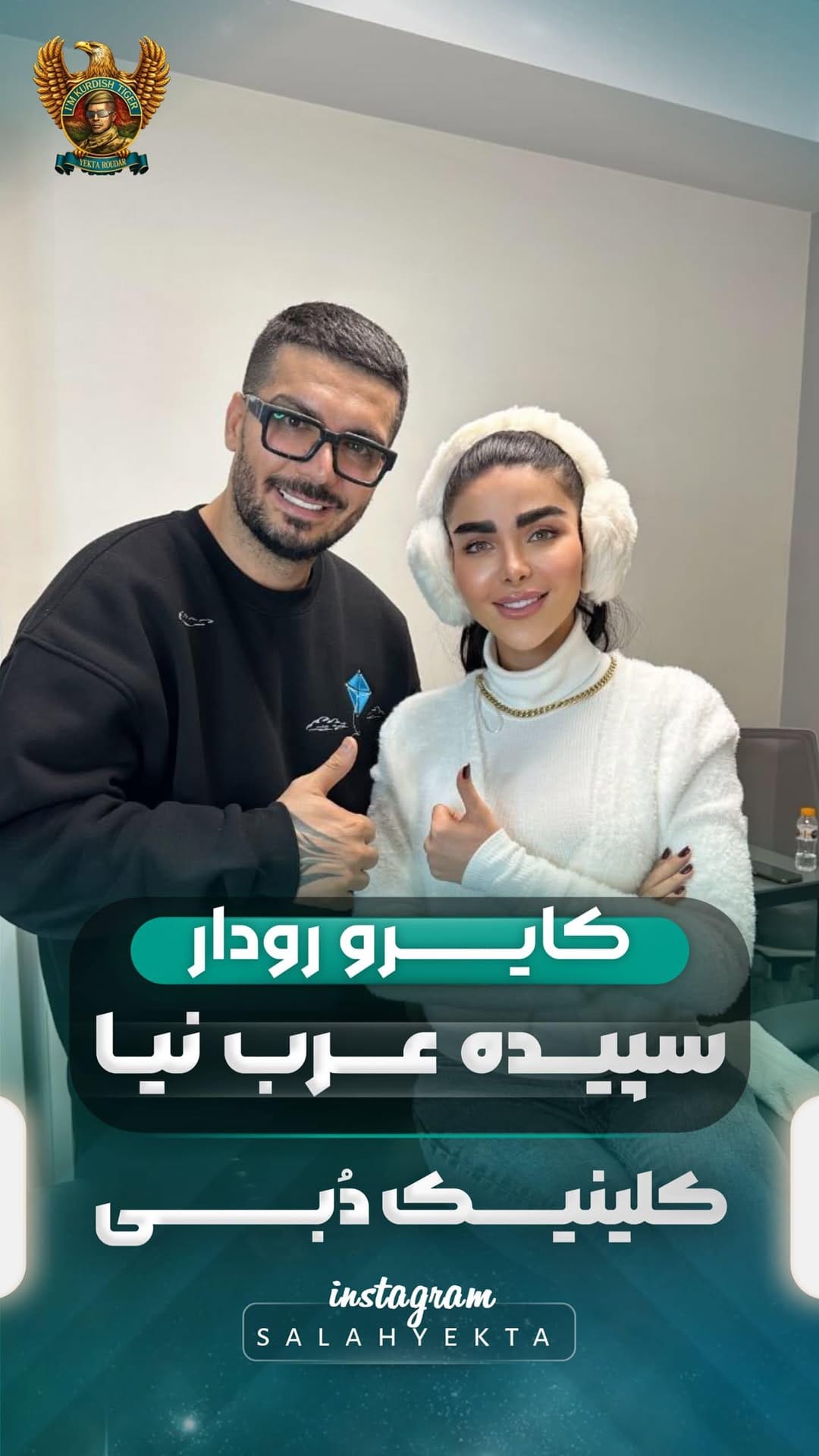 Post 8 by Salah yekta on Instagram (video)