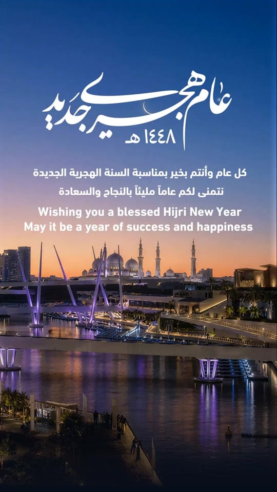 Post 7 by Al Qana Abu Dhabi on TikTok (video)