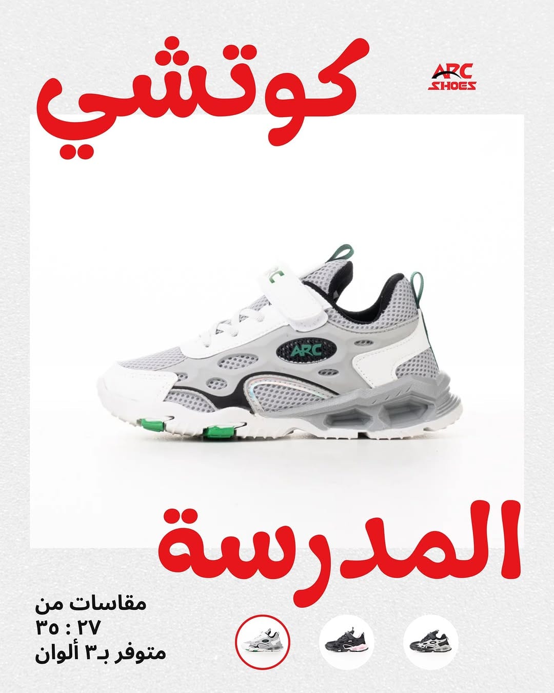 Post 7 by ARC Shoes on Instagram (carousel)