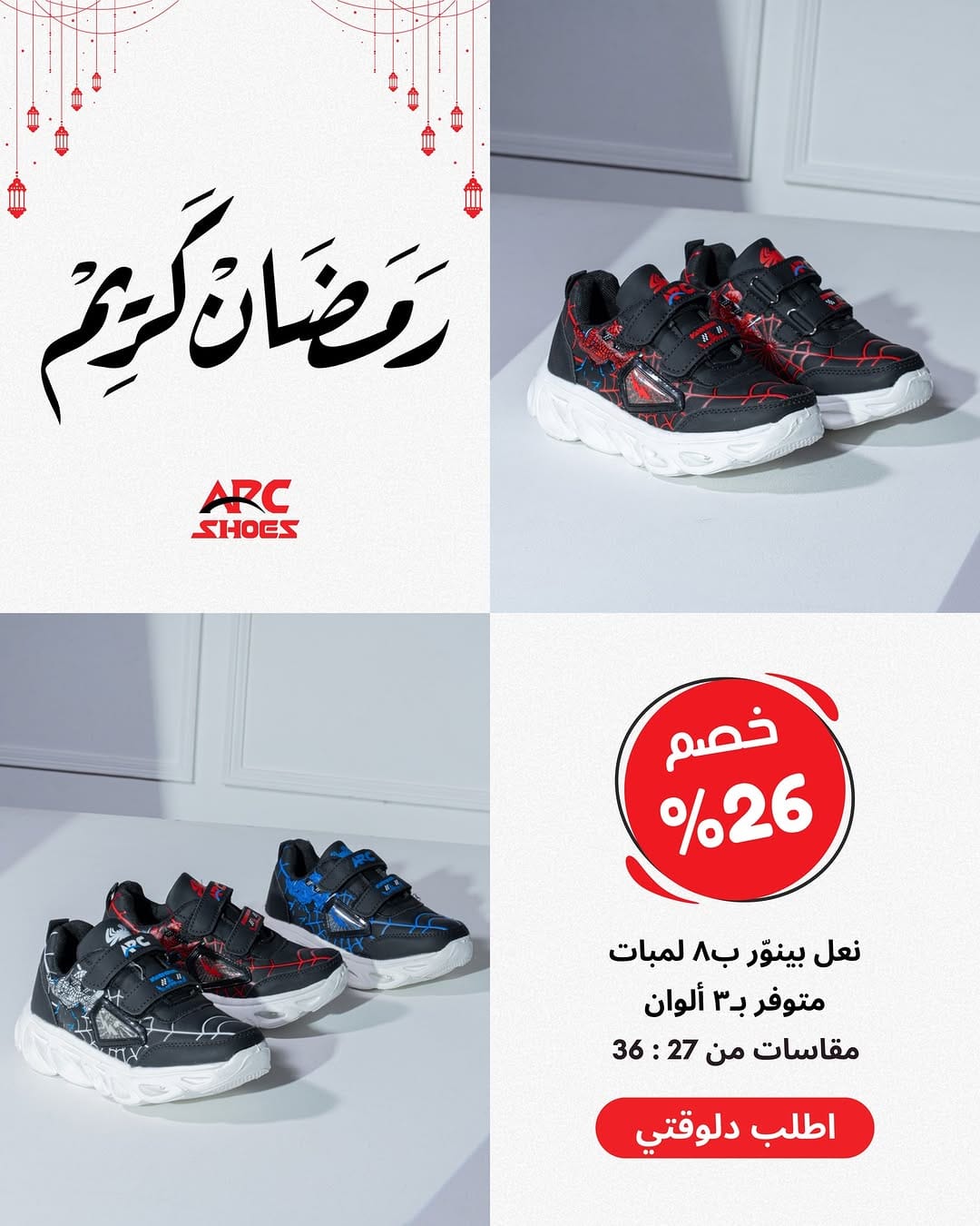 Post 5 by ARC Shoes on Instagram (carousel)