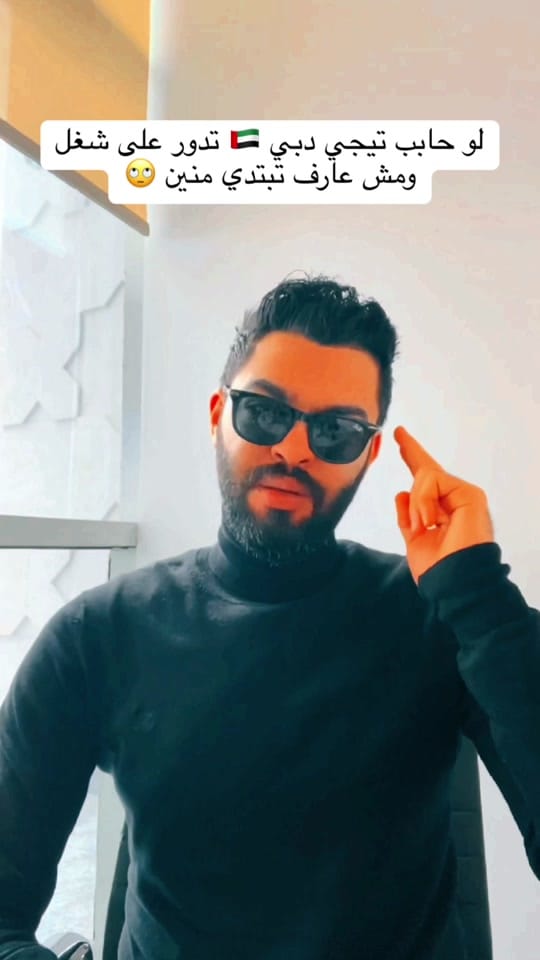 Post 9 by Mohamed Nasr on TikTok (video)