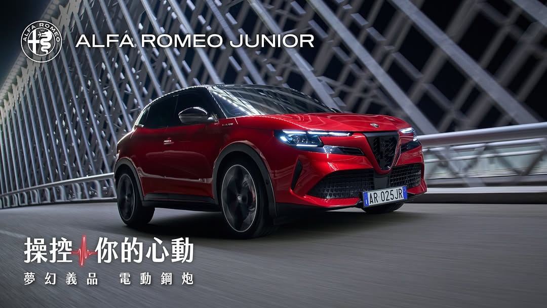 Post 4 by Alfa Romeo Taiwan on Instagram (video)