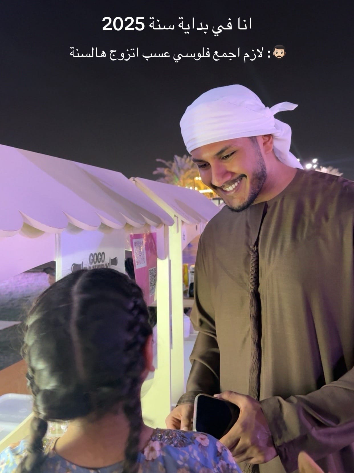 Post 3 by saeedalremeithi_ on TikTok (video)