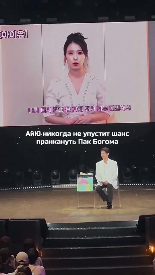 Post 6 by фан-страница IU🐥🇰🇿 on TikTok (video)