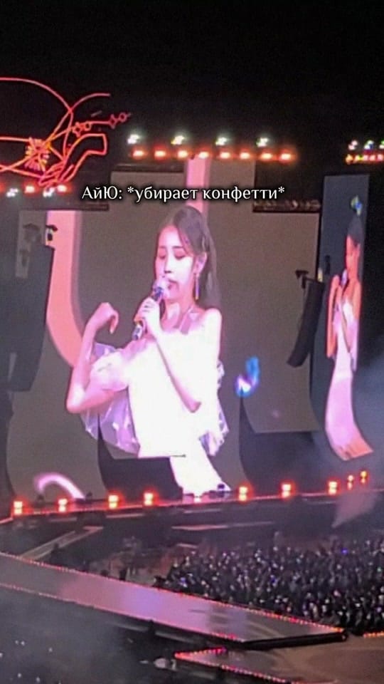 Post 9 by фан-страница IU🐥🇰🇿 on TikTok (video)