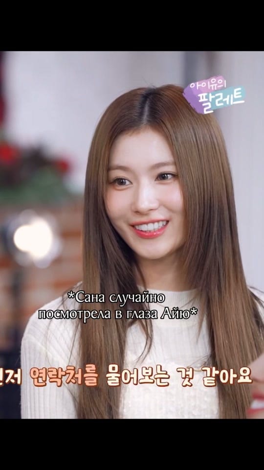 Post 8 by фан-страница IU🐥🇰🇿 on TikTok (video)