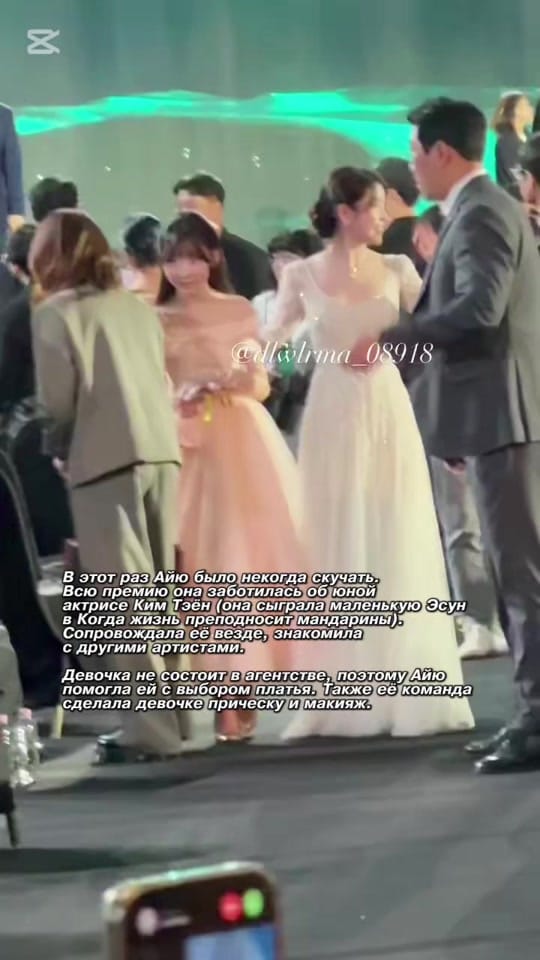 Post 7 by фан-страница IU🐥🇰🇿 on TikTok (video)