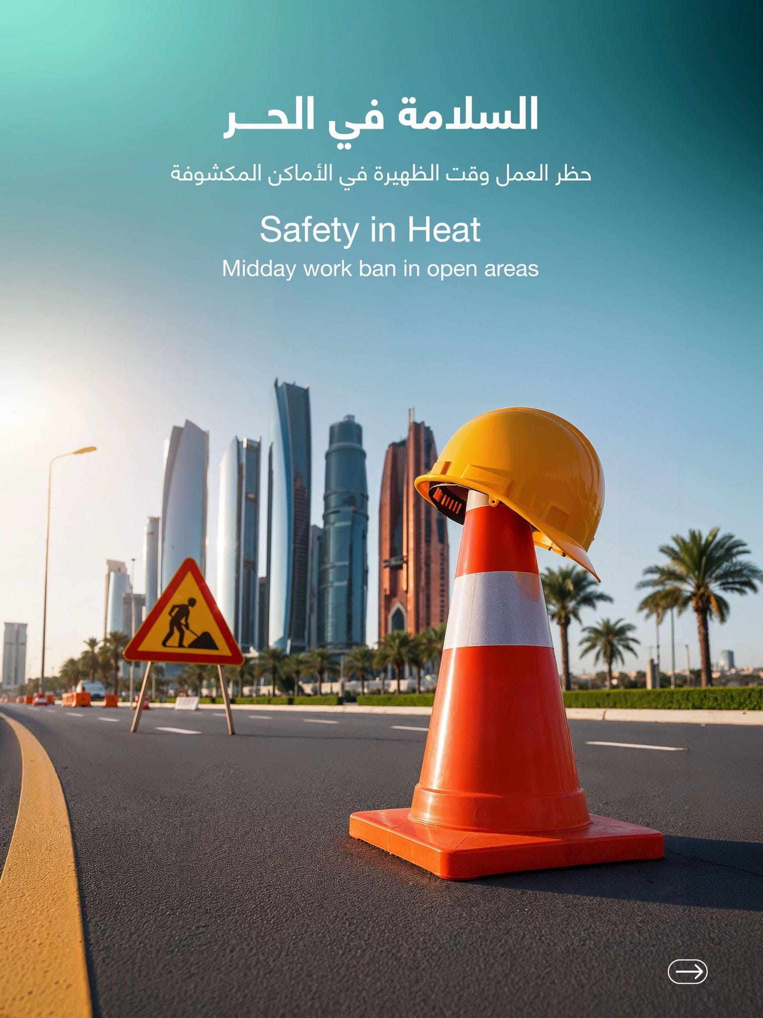 Post 6 by UAE - Information - News - Ent on TikTok (video)