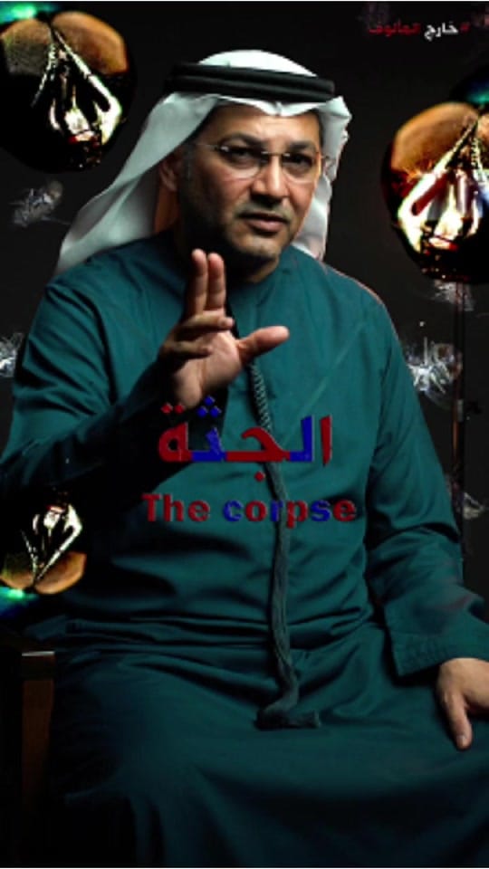Post 10 by Adel AL Hallawi on TikTok (video)