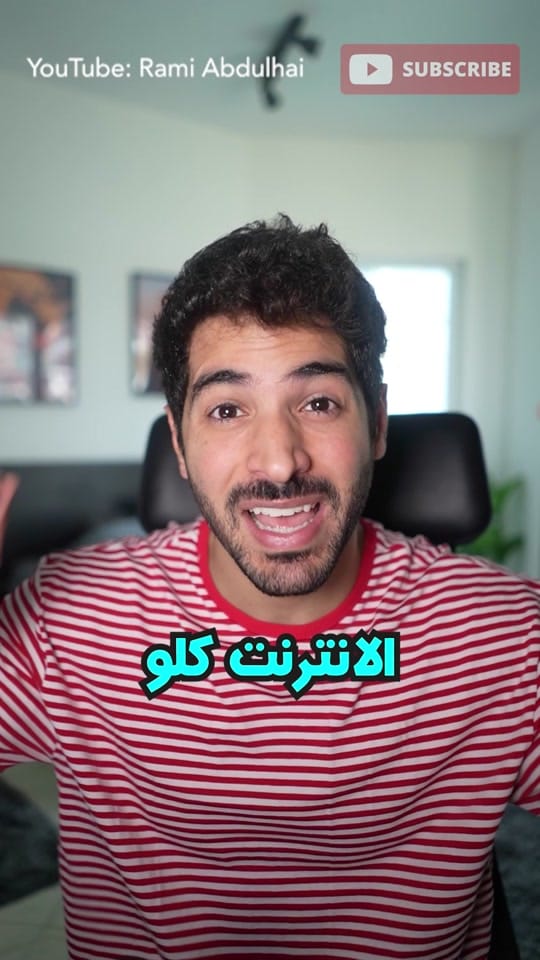 Post 2 by Rami Abdulhai on TikTok (video)