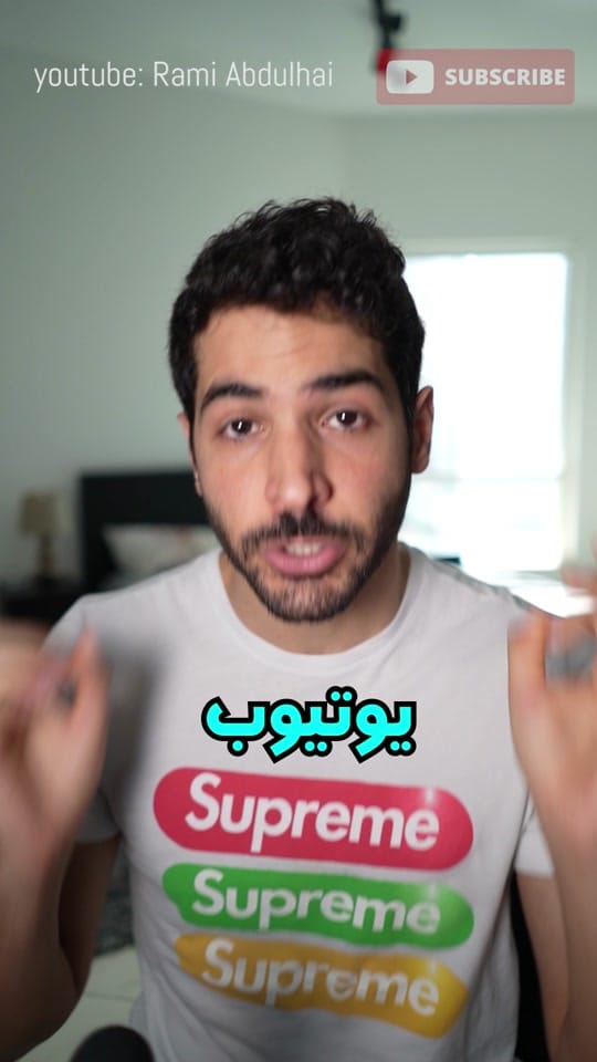 Post 6 by Rami Abdulhai on TikTok (video)