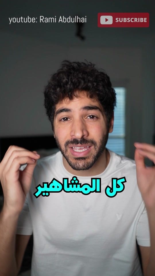 Post 7 by Rami Abdulhai on TikTok (video)
