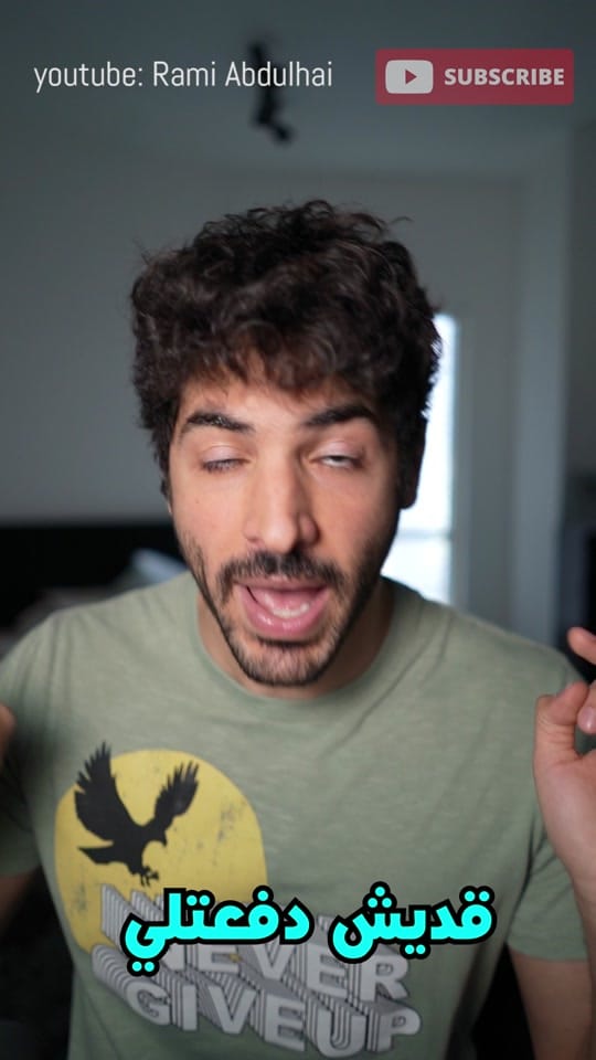 Post 8 by Rami Abdulhai on TikTok (video)