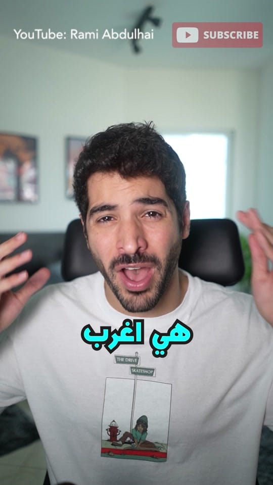 Post 1 by Rami Abdulhai on TikTok (video)