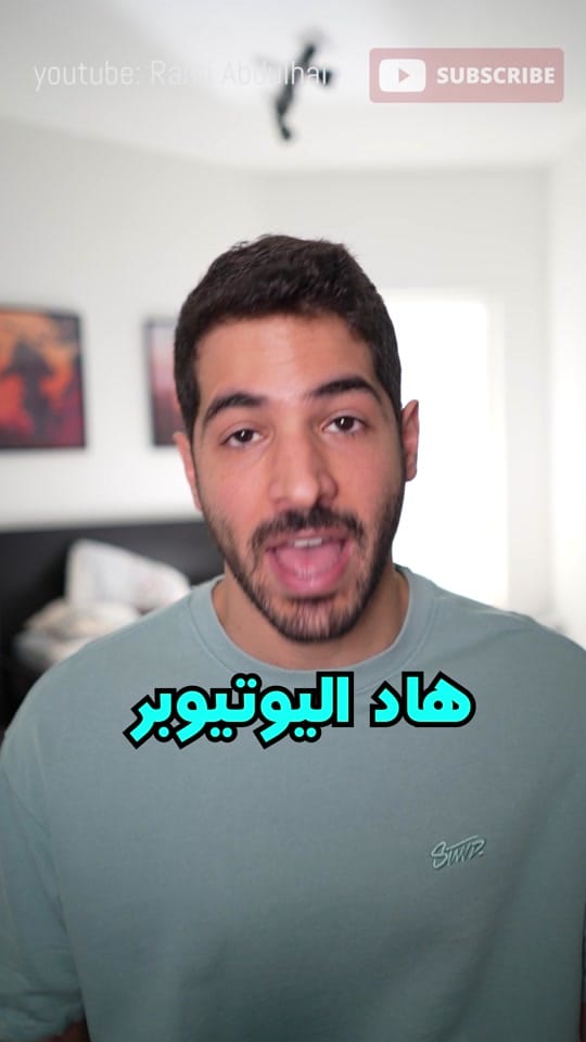 Post 3 by Rami Abdulhai on TikTok (video)