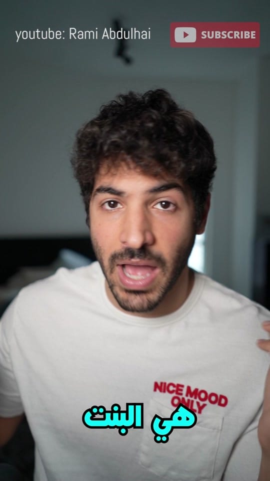 Post 9 by Rami Abdulhai on TikTok (video)