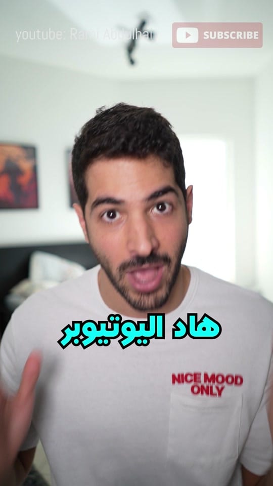 Post 5 by Rami Abdulhai on TikTok (video)
