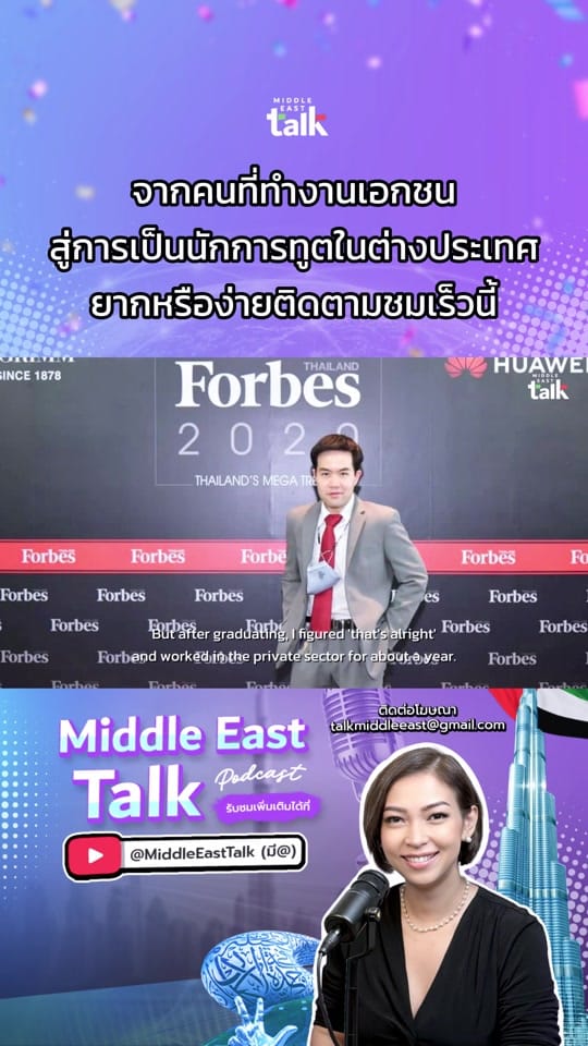 Post 7 by Middle East Talk on TikTok (video)