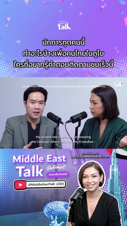 Post 5 by Middle East Talk on TikTok (video)