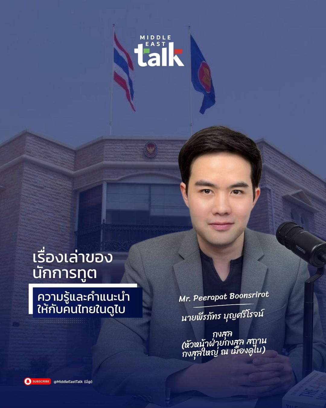 Post 3 by Middle East Talk on TikTok (video)