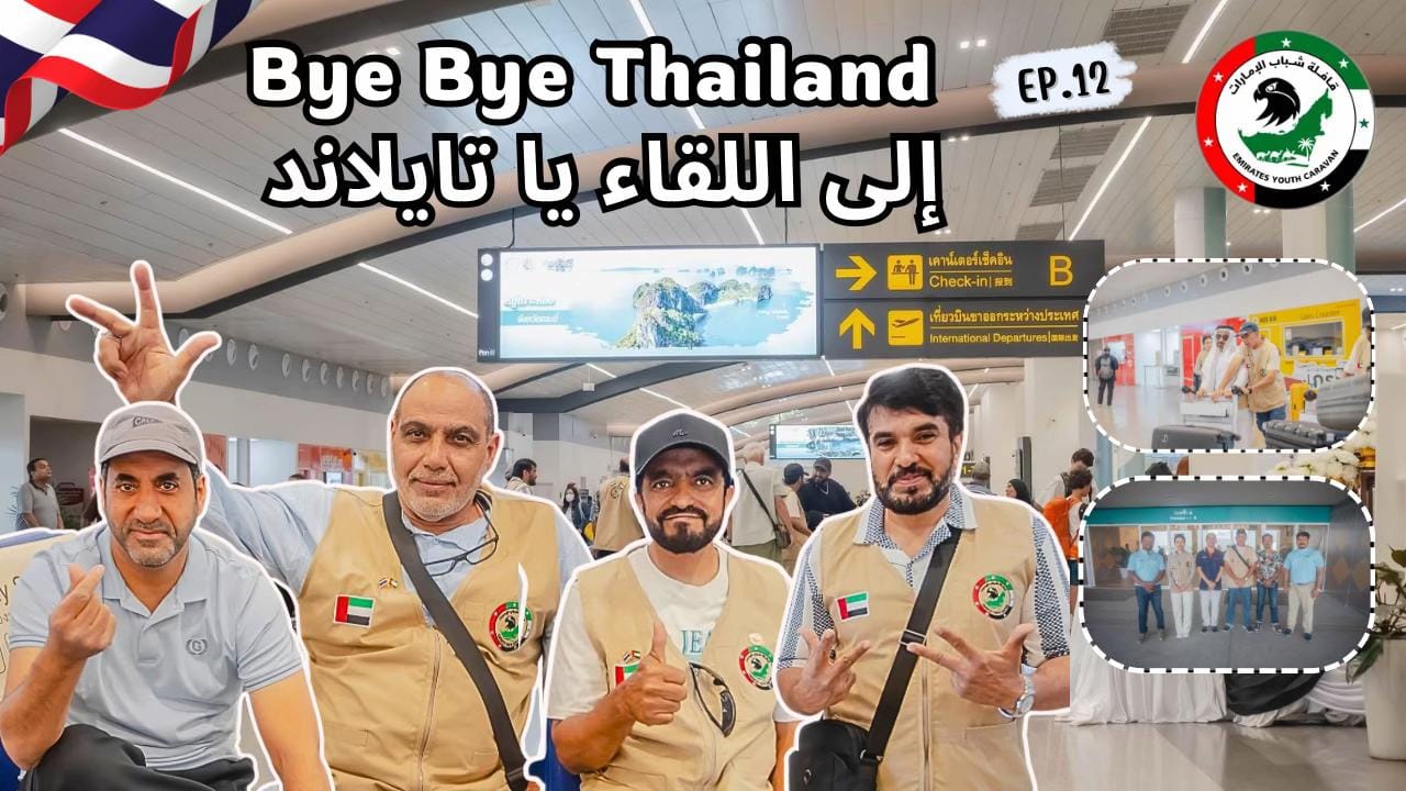 Post 4 by Middle East Talk on TikTok (video)