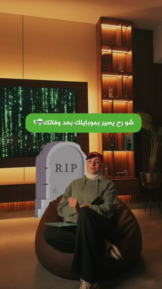 Post 5 by Rama Mubaied on TikTok (video)