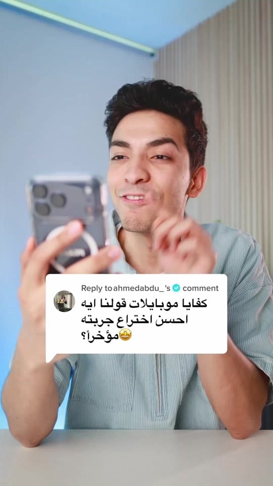 Post 3 by Mohamed Hakim on TikTok (video)