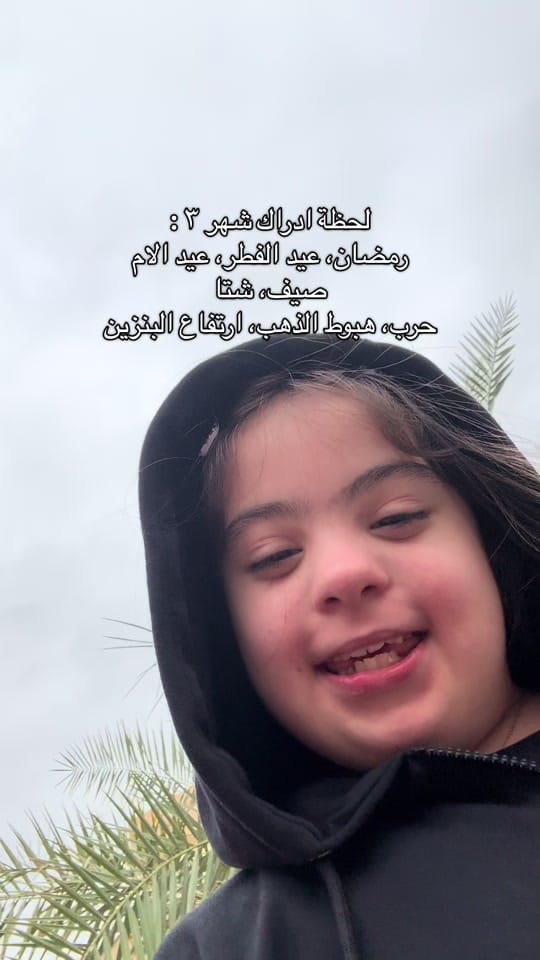 Post 10 by Melia Hasan ميليا حسن on TikTok (video)