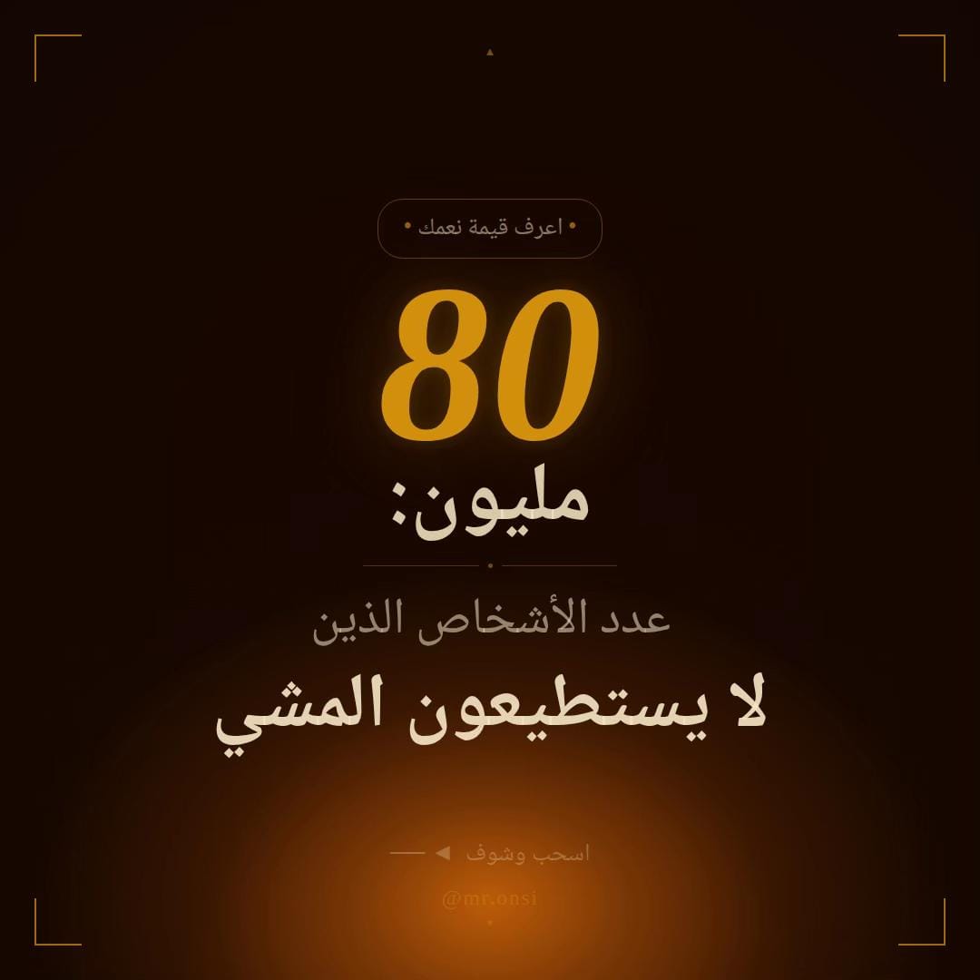 Post 4 by Omar Onsi | عمر انسي on TikTok (video)