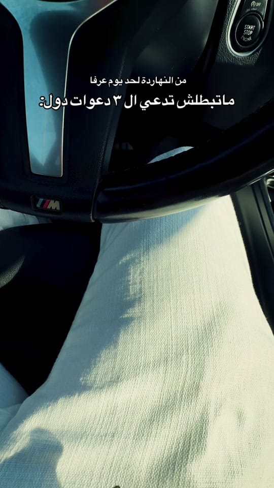 Post 8 by Omar Onsi | عمر انسي on TikTok (video)