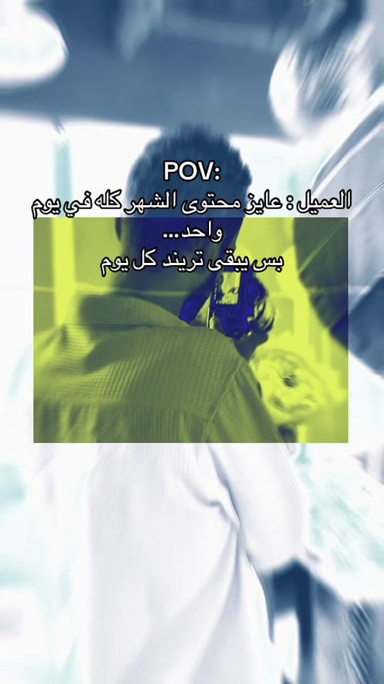Post 4 by AmmAr Elattar عمار العطار on TikTok (video)