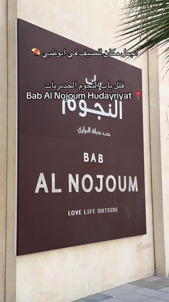 Post 2 by Dubailove205 on TikTok (video)