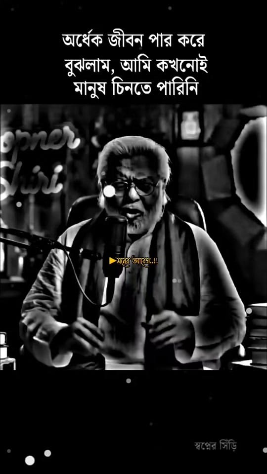 Post 5 by ◦•●◉✿মনের আবেগ ✿◉●•◦▶▶▶🥀 on TikTok (video)