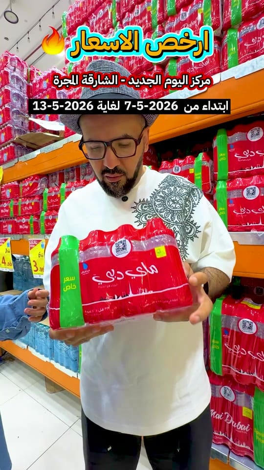 Post 8 by Twins.dubai on TikTok (video)