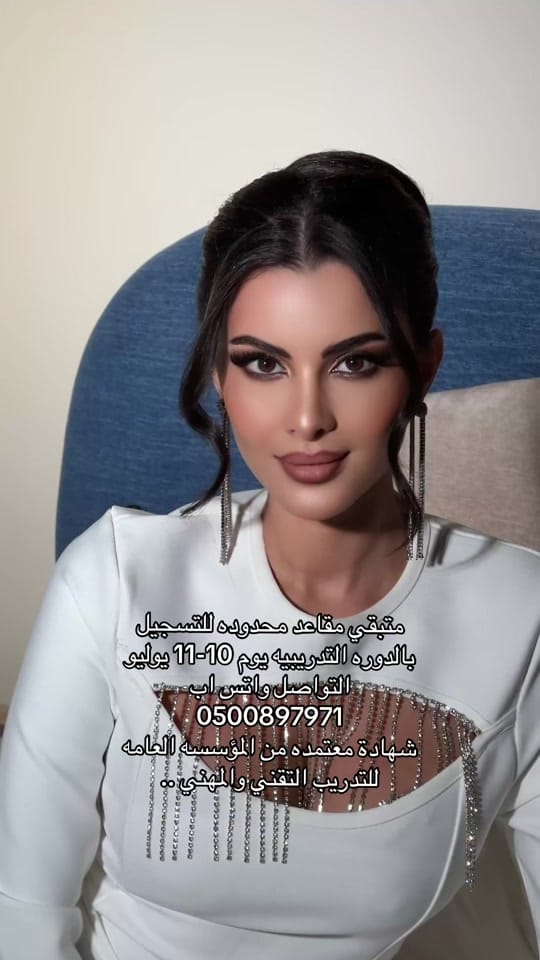 Post 5 by غاده القحطاني✨..makeup artist on TikTok (video)