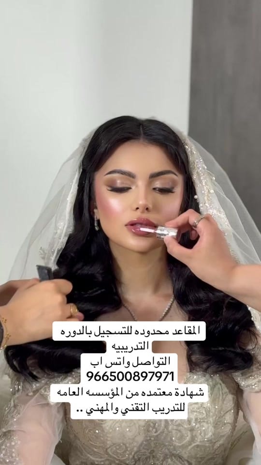 Post 6 by غاده القحطاني✨..makeup artist on TikTok (video)