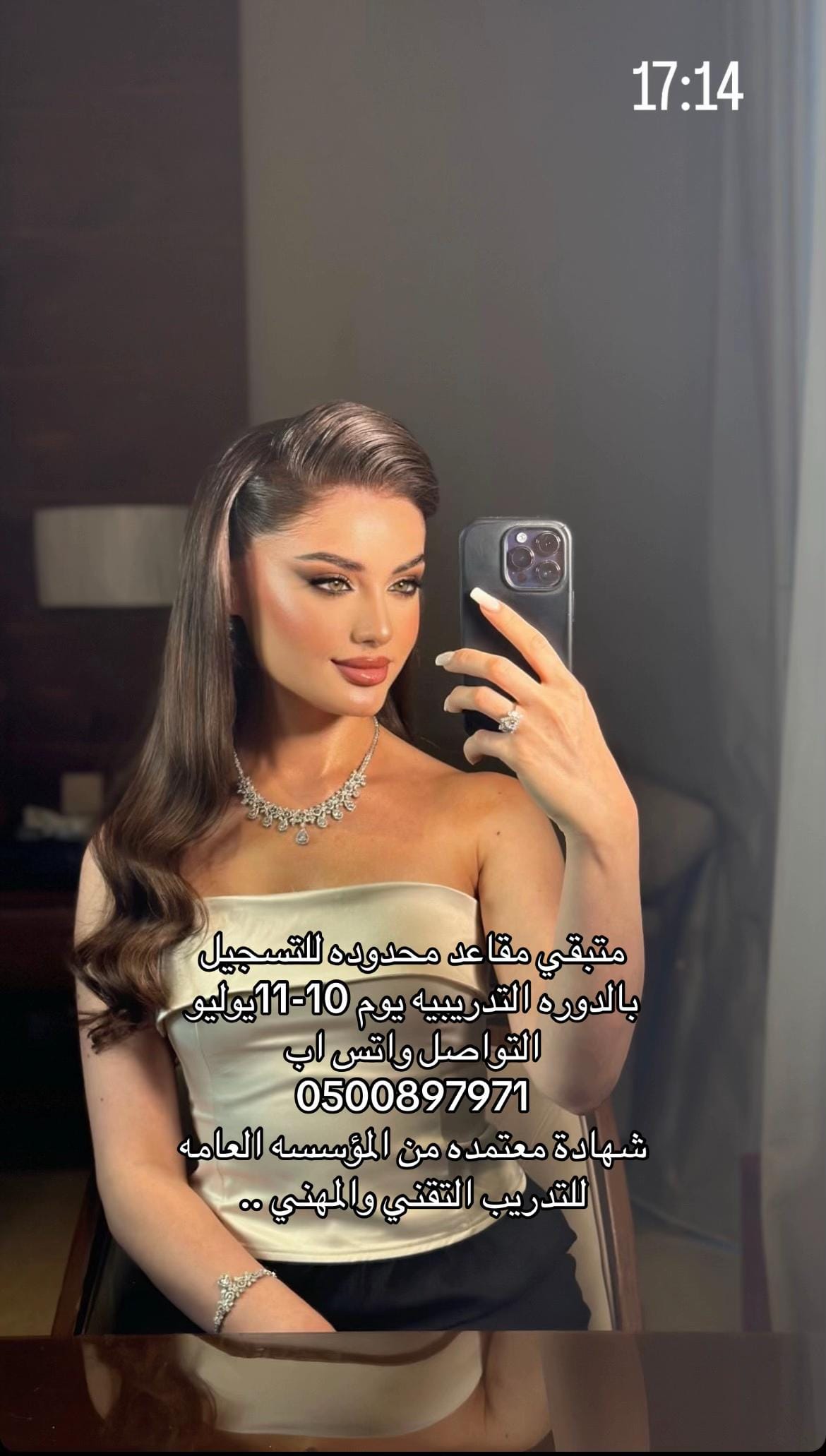 Post 4 by غاده القحطاني✨..makeup artist on TikTok (video)