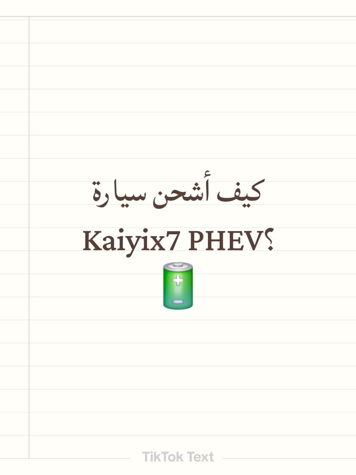 Post 1 by Tahgreed Alsaadi on TikTok (video)