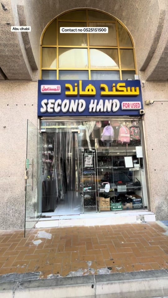 Post 10 by سكند هاند on TikTok (video)